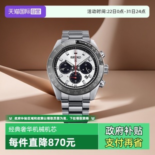 白熊猫太阳能计时表钢带男表女表SSC911P1 SEIKO精工手表 自营