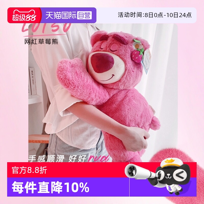 【自营】迪士尼草莓熊毛绒公仔玩偶趴姿娃娃睡觉抱枕节日礼物女