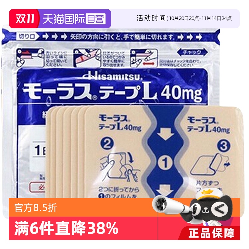 缓解关节肌肉疼痛 促进血液循环