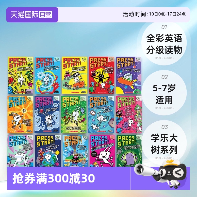 【自营】英文原版 Press Start 方块兔 5册Scholastic Branches学乐大树系列桥梁章节书 全彩英语分级读物 5-7岁Super Rabbit Boy