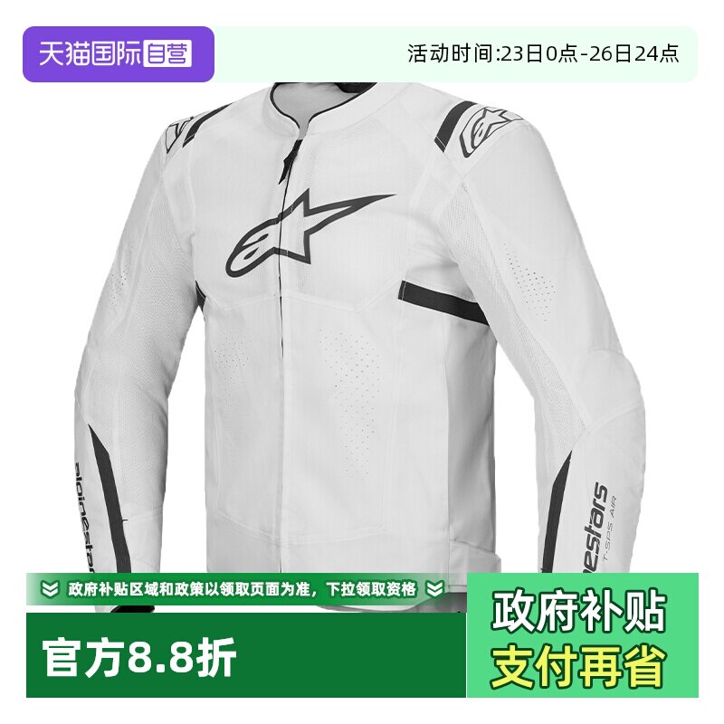 【自营】a星夏季摩托车骑行服T-SP S AIR V2网眼通风机车装备男