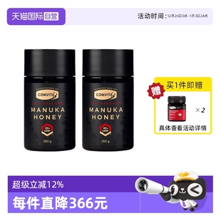 康维他麦卢卡蜂蜜UMF20 25年新蜜 250g蜜2瓶纯正天然 自营