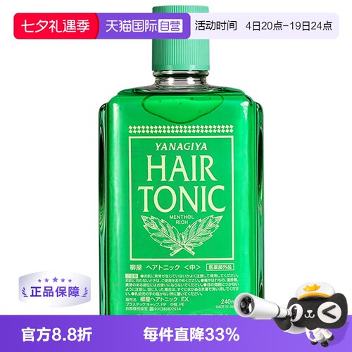 柳屋日本去油止痒清洁头皮营养液