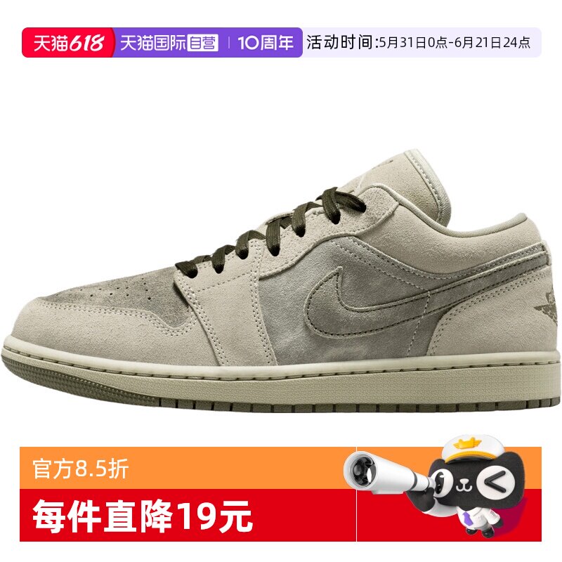 【自营】NIKE耐克AIRJORDAN1 SE APLA女子运动篮球鞋IR7327-304