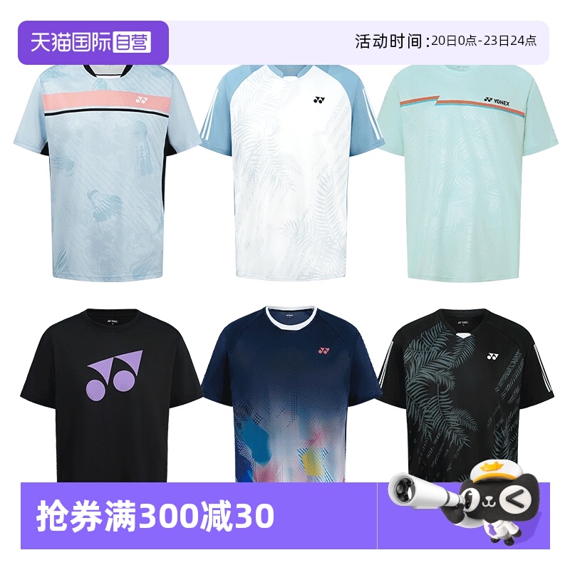 尤尼克斯篮球足球羽球网球T恤