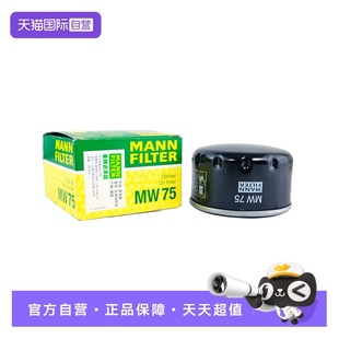 宝马1200 曼牌MW75适配宝马i3 600摩托车机滤机油滤清器 自营