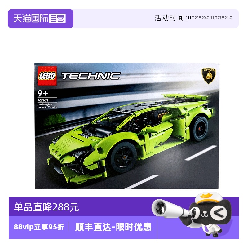 自营乐高兰博基尼赛车