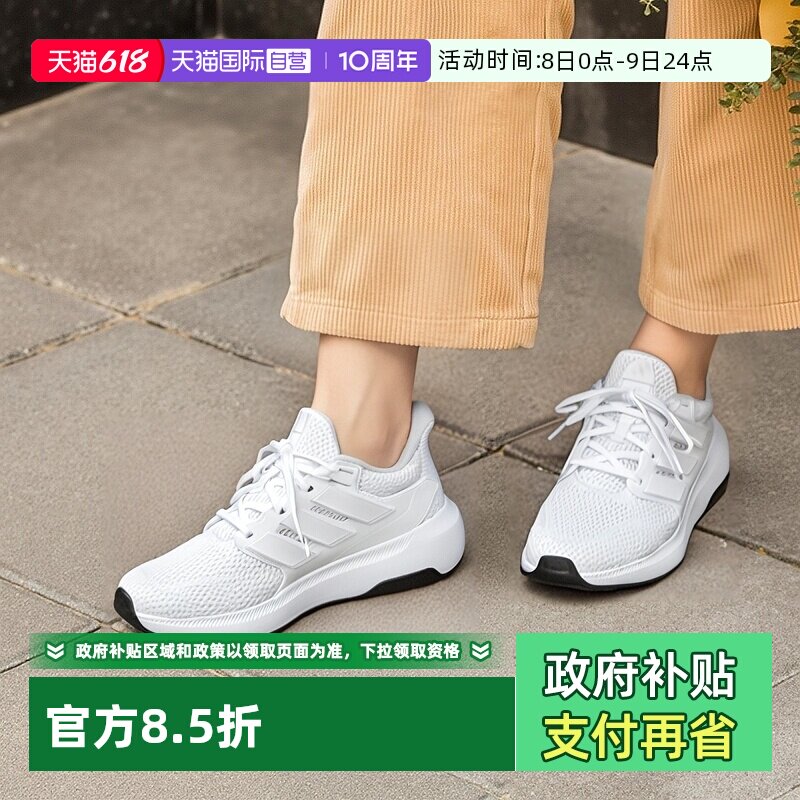 【自营】ADIDAS阿迪达斯男2026秋冬跑步鞋舒适休闲鞋 IE8899运动