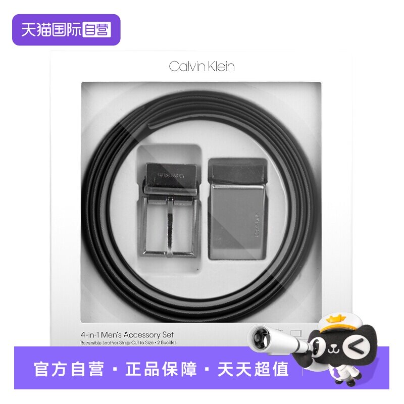【自营】【自营】Calvin Klein 凯文克莱CK男士腰带皮带双头