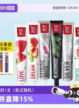 【自营】俄罗斯Splat美白牙膏去口臭清新口气亮白牙齿小支女男士