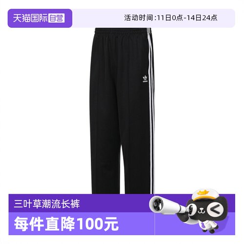 【自营】adidas阿迪三叶草男子Baggy  TP针织长裤IZ4801阿迪达斯
