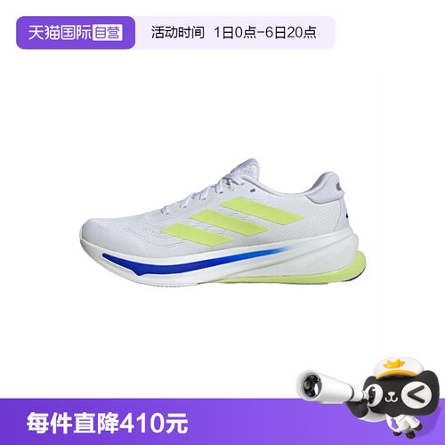 【自营】阿迪达斯男子SUPERNOVA RISE 2 M运动训练跑步鞋IH8662