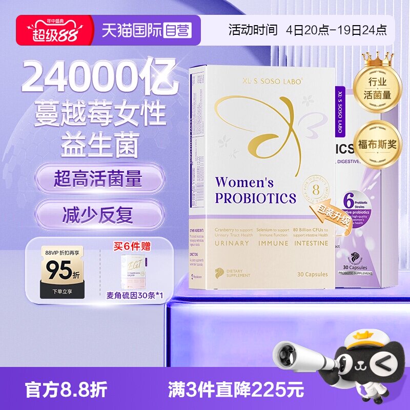 【自营】爱珂丝蔓越莓硒益生菌女性私处护理调理花园乳酸杆菌30粒