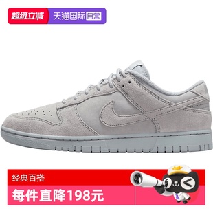 DUNK LOW RETRO IB6651 耐克男鞋 SE运动休闲鞋 002 自营