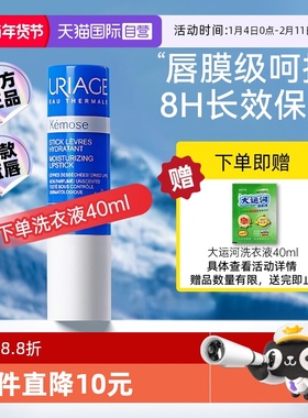 【自营】【下拉淘金币优惠】依泉特润唇膏4g小蓝管秋冬滋润唇部