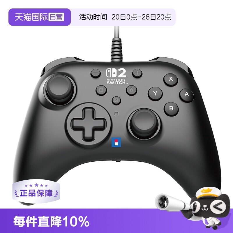 【自营】任天堂Switch2手柄官方授权有线手柄pro新款增强背键日本Hori正版高品质sw2游戏手柄