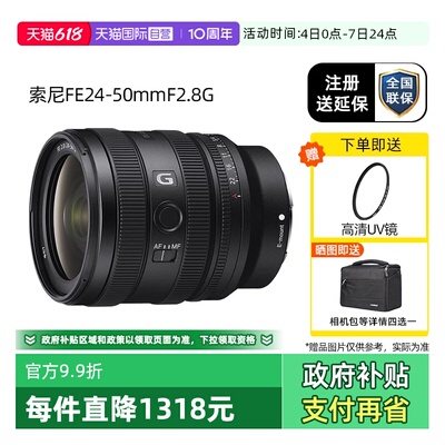 索尼2450大光圈变焦G镜头