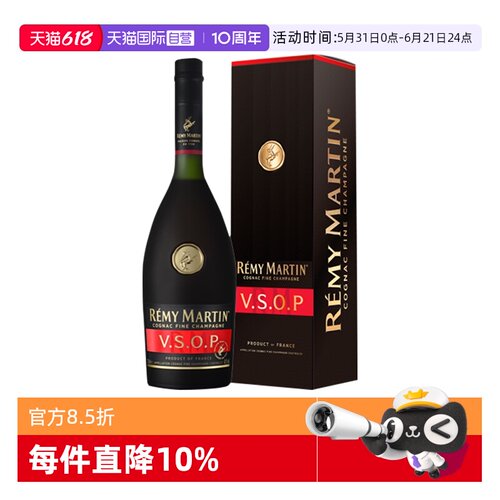 【自营】Remy Martin/人头马VSOP700ml 优质香槟区干邑 正品行货