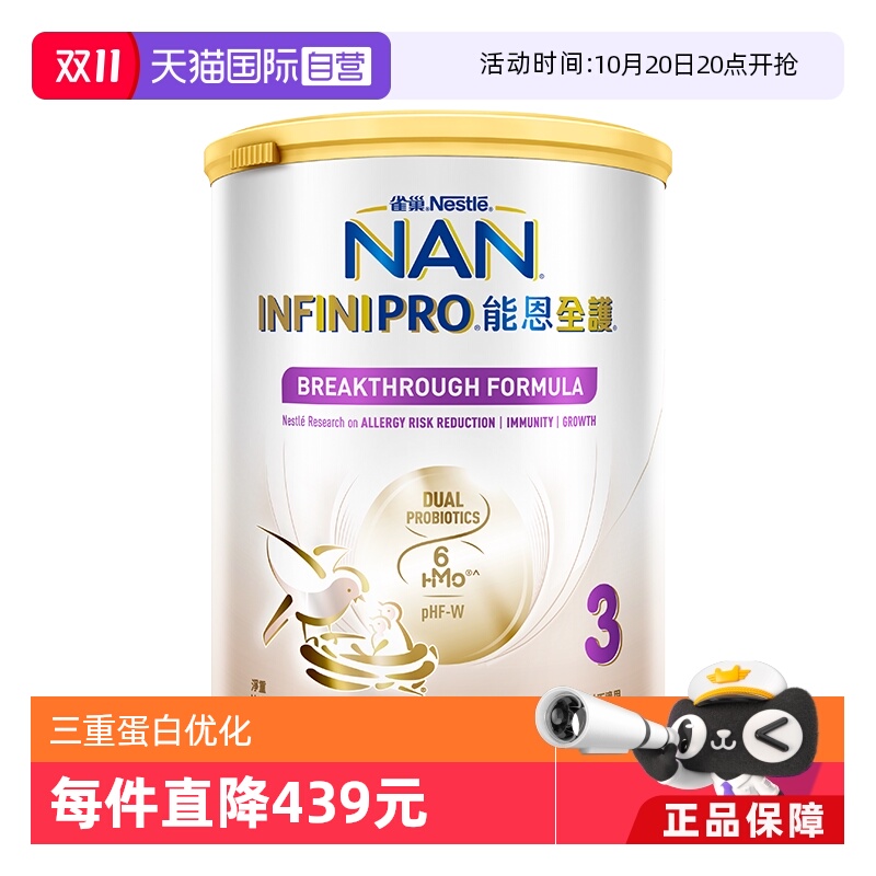 【自营】能恩全护6HMO3段350g