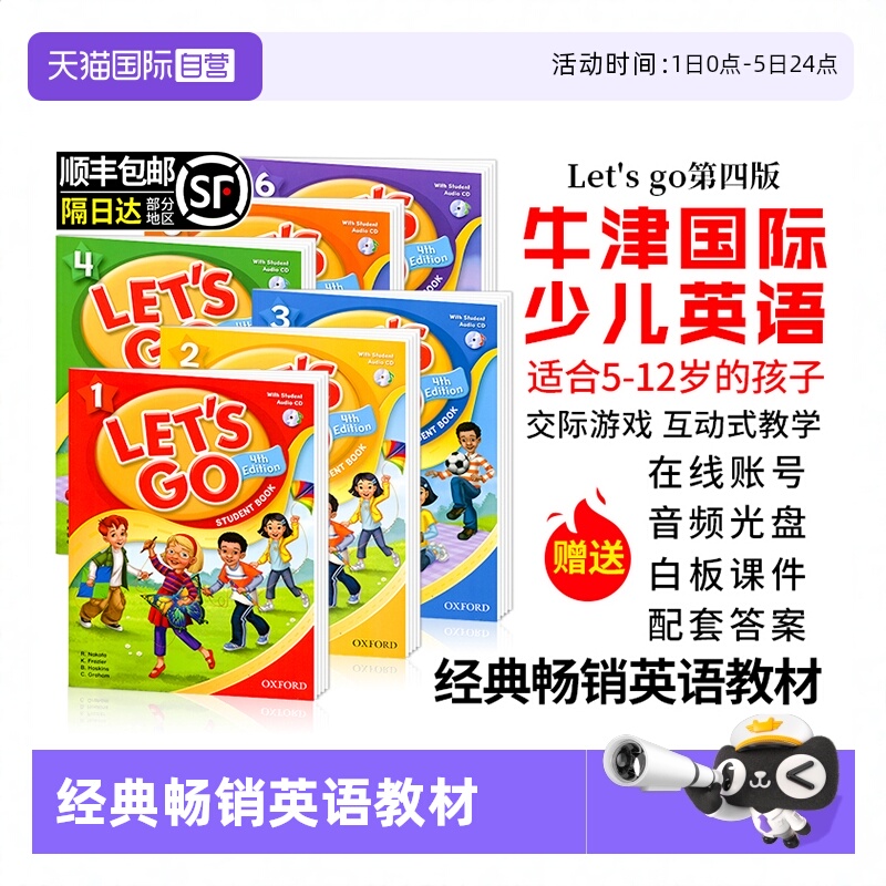 进口图书letsgo教材第四版白板