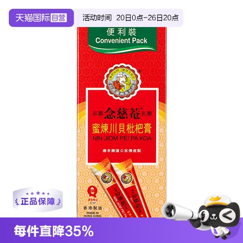 止咳平喘 润肺化痰 润喉利咽 清热养阴