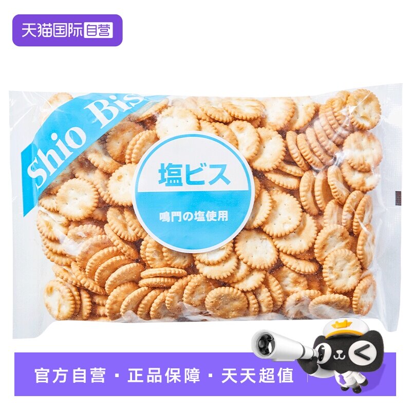 【自营】日本进口松永制果盐味苏打饼干咸味小圆薄饼