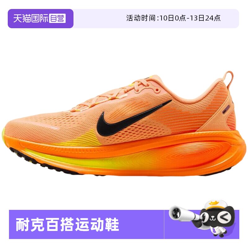 【自营】Nike耐克迈柔男鞋公路跑步鞋橙黄缓震运动鞋HM6803-700