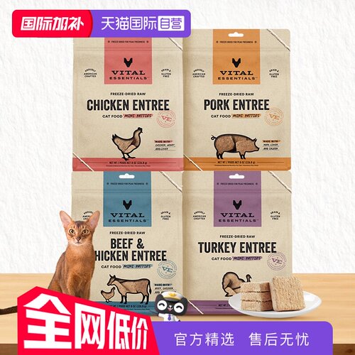自营Vital Essentials兔肉火鸡