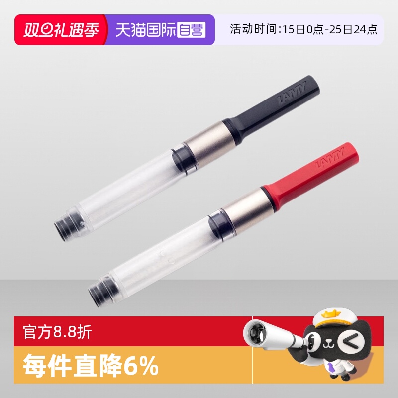 【自营】德国/Lamy凌美钢笔进口狩猎者恒星Z28吸墨器旋转快速上墨便捷原装Z27演艺焦点学生老师用开学礼物