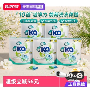 洁净杀菌除螨留香 5袋 ka菁华三合一洗衣凝珠8粒 40粒装 自营