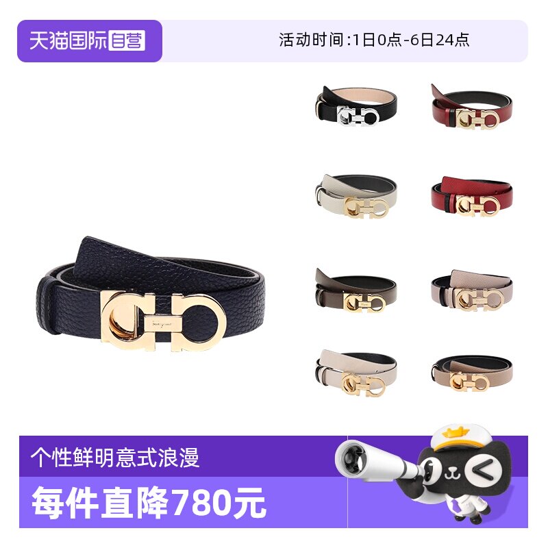【自营】Ferragamo/菲拉格慕 女士牛皮板扣式腰带皮带 23A565