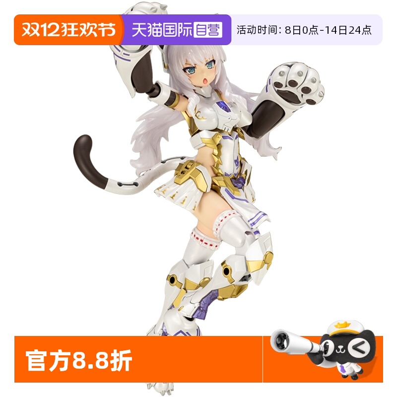 寿屋拼装模型突伽Ⅰ猫猫装甲