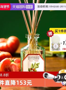 【自营】法国Carriere Freres植物学家小番茄CF无火香薰香氛喷雾