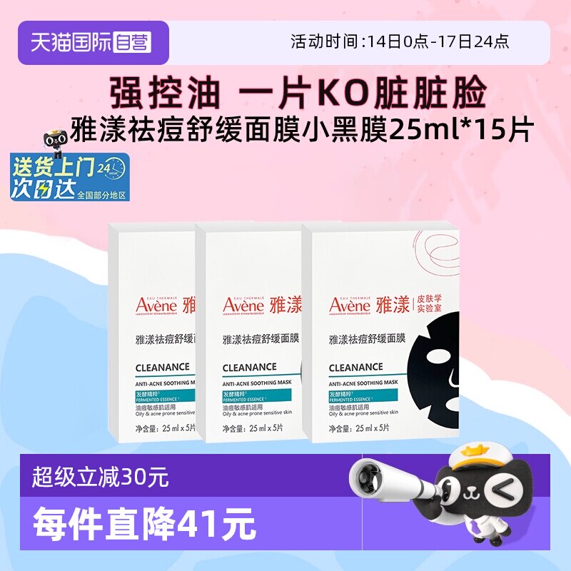 ����Ӫ��������滺��ĤС��Ĥ�����޻��ʶ������ë��25ml*3�� 93.1Ԫ