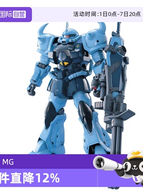 【自营】万代 MG 1/100 MS-07B-3 B3 炮击 老虎 高达 拼装模型