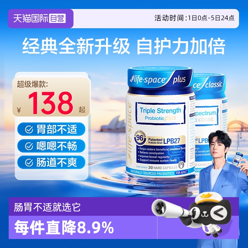 澳洲进口成人广谱益生菌