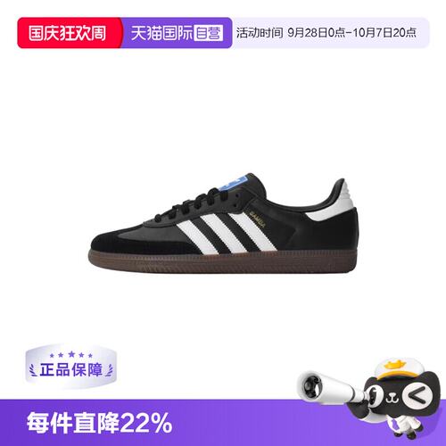 【自营】Adidas/阿迪达斯SAMBA OG SHOES运动休闲鞋B75806/B75807