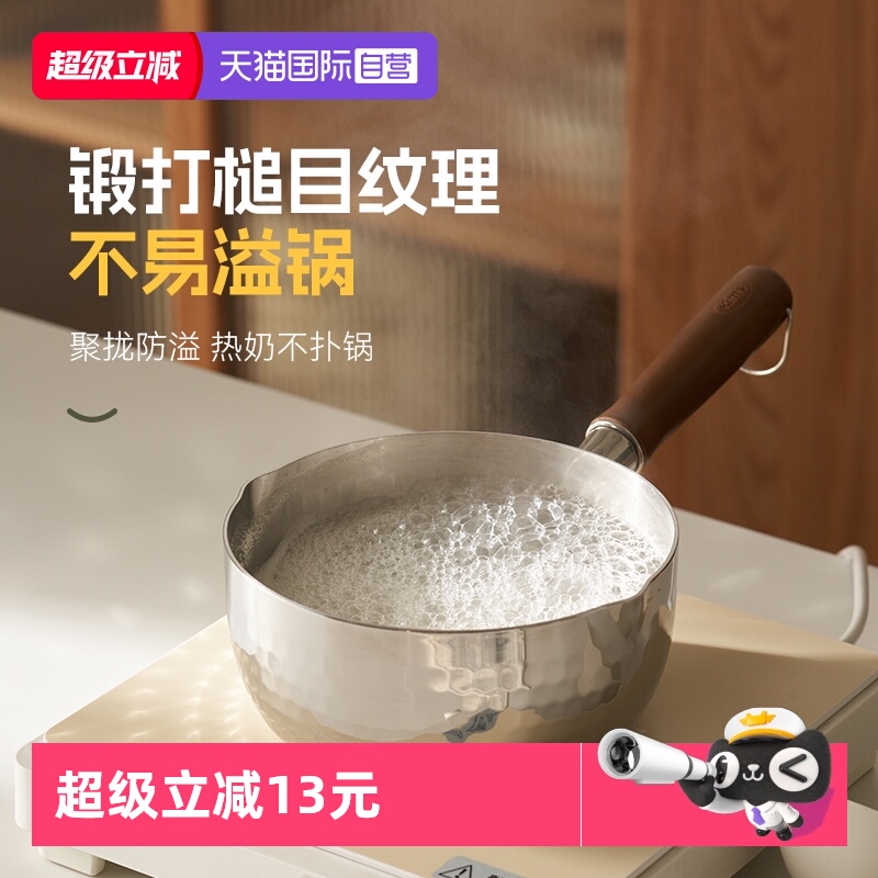 【自营】kimscook雪平锅无涂层小奶锅宝宝辅食锅家用不锈钢锅汤锅
