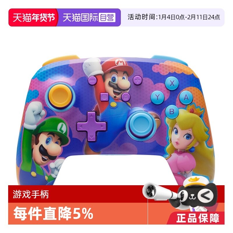 【自营】PowerA任天堂官方授权Switch手柄马里奥皮卡丘正版限定版pro无线手柄ns手柄joycon