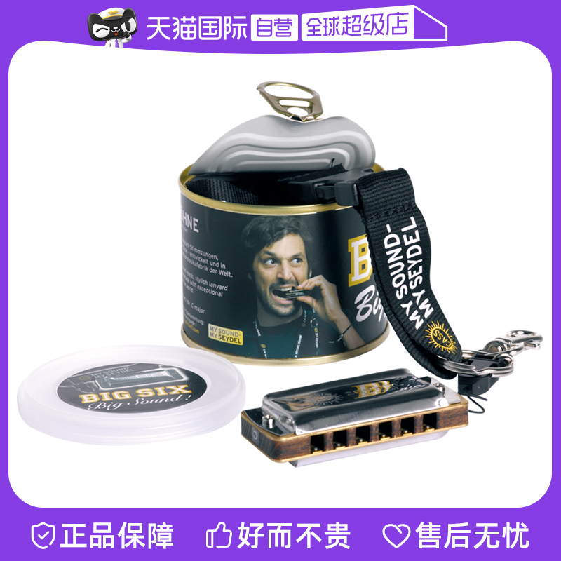 自营口琴SEYDEL布鲁斯音阶