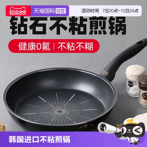 【自营】Silvat韩国进口煎锅不粘锅无氟家用平底锅煎蛋烙饼锅