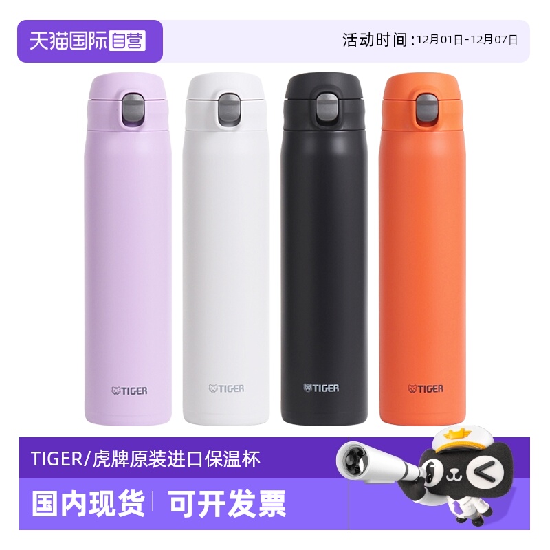 TIGER/虎牌保温杯MTR-W088
