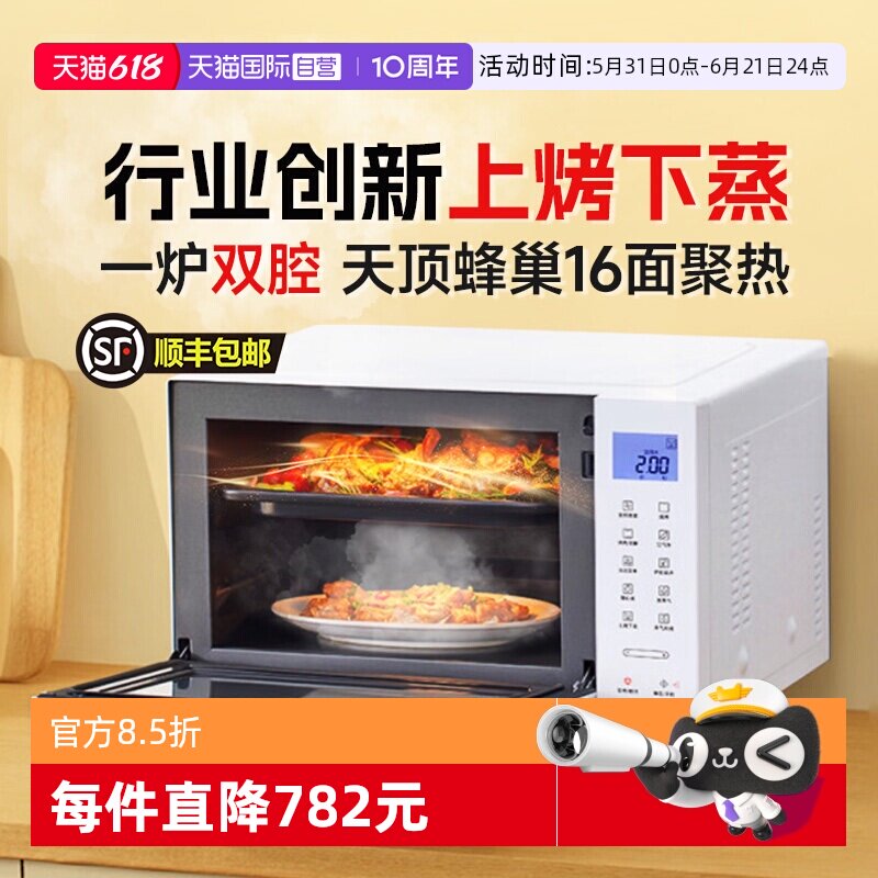 【自营】松下微波炉万食炉微蒸烤一体机小型台式家用变频官方正品