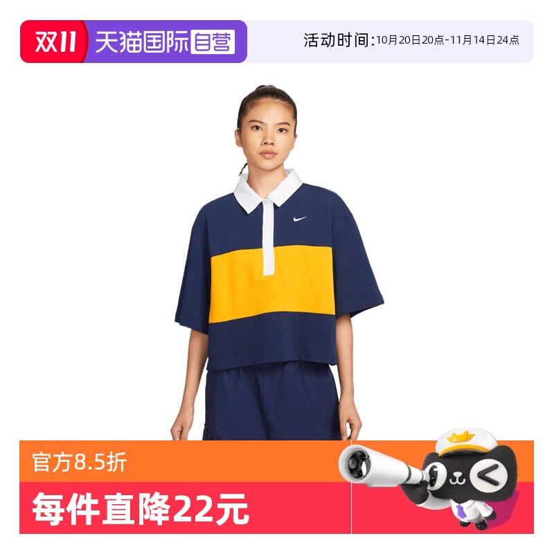 【自营】耐克女子NSW STREET SS POLO TOP运动短T恤IB2154-410