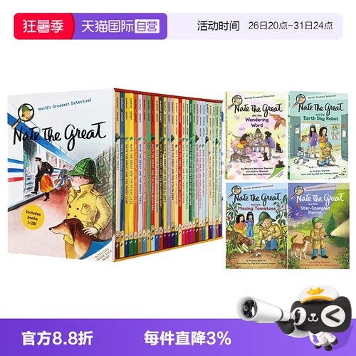 了不起的小侦探内特汪培珽书单