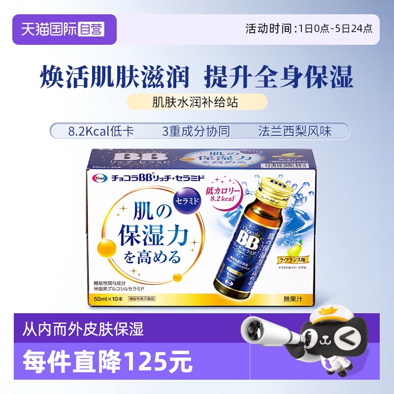 全身保湿 添加透明质酸、胶原蛋白