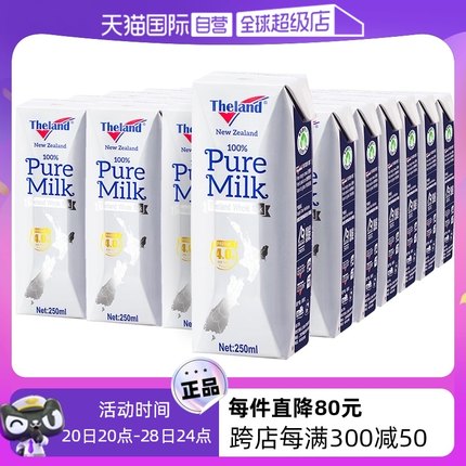 【自营】新西兰 纽仕兰4.0g乳蛋白全脂高钙纯牛奶250ml*48盒进口