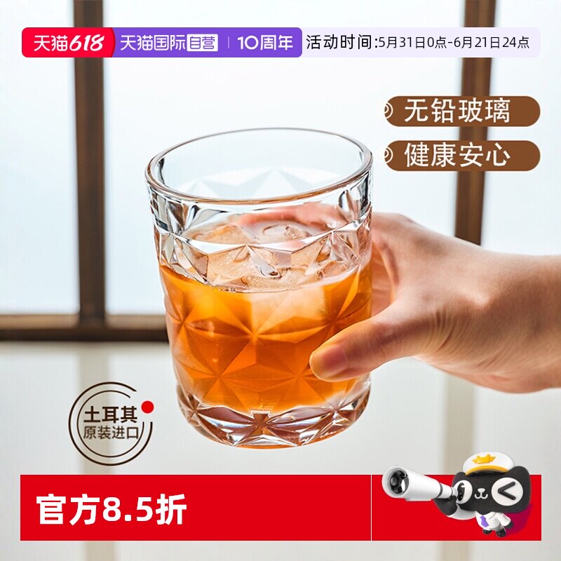 【自营】帕莎帕琦进口无铅玻璃威士忌杯古典白兰地杯洋酒杯果酒杯
