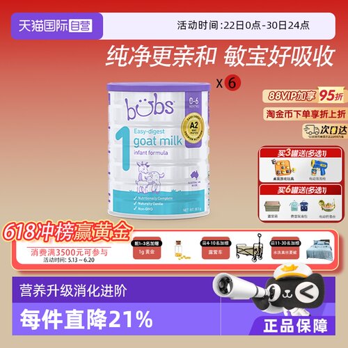 澳洲进口bubs1段羊奶粉800g/罐*6