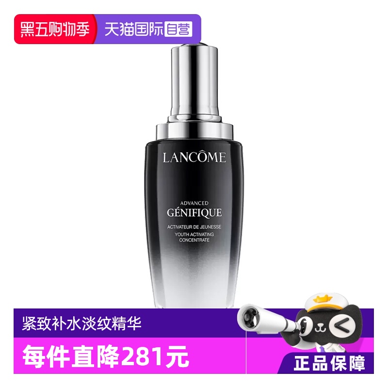 【自营】兰蔻小黑瓶肌底液精华115ml 紧致补水淡纹 - 封面